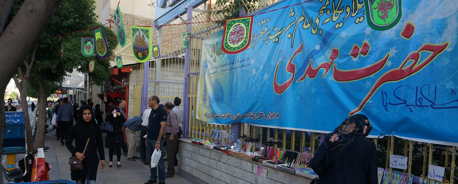 نیمه شعبان 95-1