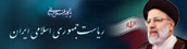 ریاست جمهوری