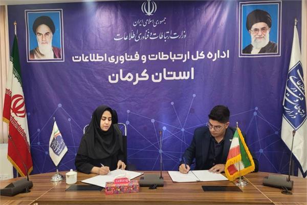 راه‌اندازی دبیرخانه رویداد ملی «فرگام» با همکاری اداره کل ارتباطات استان کرمان