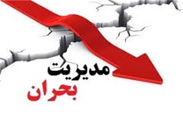 جلسه کارگروه تخصصی مخابرات وارتباطات مدیریت بحران استان کرمان برگزار شد