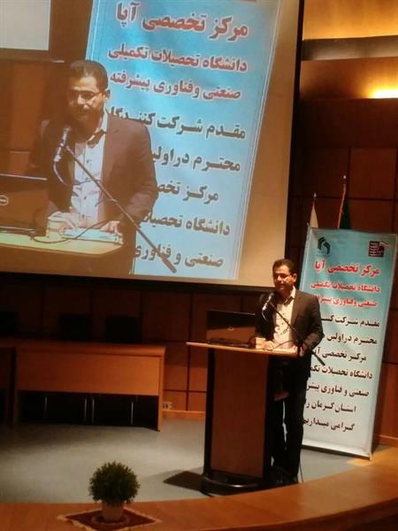 همزمان با پنجمین روز از هفته دولت، همایش و کارگاه تخصصی آشنایی با طراحی ایمن و بازرسی قانونی دیجیتال در کرمان برگزار شد.