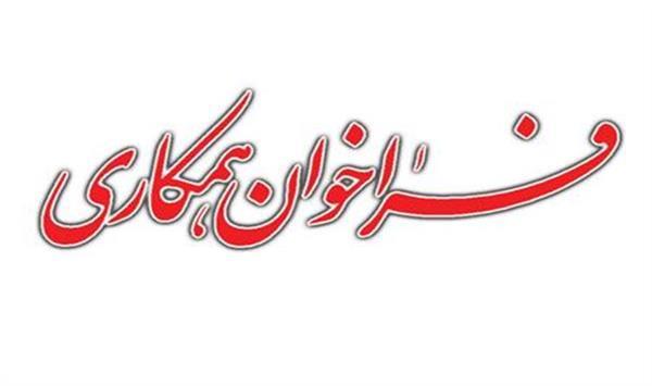 با دعوت پژوهشگاه ارتباطات و فناوری اطلاعات فراهم مي شود؛