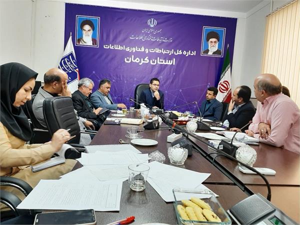 ✔برگزاری نشست شورای مدیران حوزهICT  استان کرمان