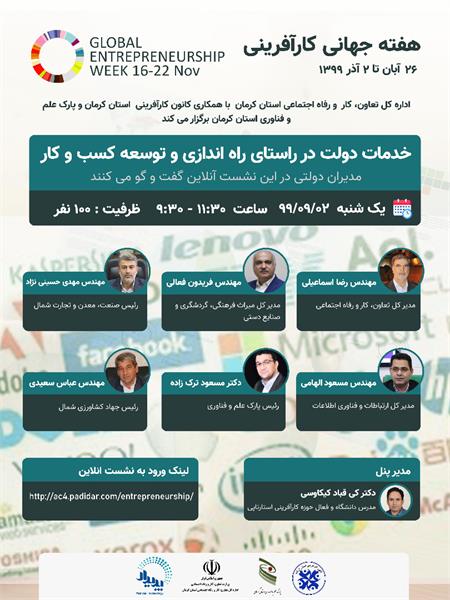 تشریح حمایت های وزارت ارتباطات از کسب و کارهای حوزه فاوا