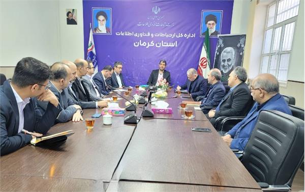 جلسه شورای راهبری ارتباطات و فناوری اطلاعات استان کرمان