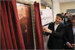 مجتمع ارتباطات و فناوری اطلاعات استان کرمان افتتاح شد