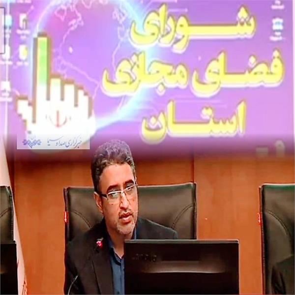 برگزاری جلسه شورای فضای مجازی استان با حضور دبیرشورای عالی فضای مجازی