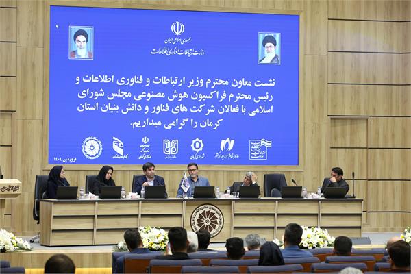 مسیر آینده اقتصاد کشور از فناوری اطلاعات می گذرد