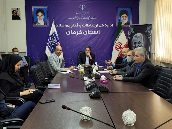 جلسه شورای راهبری ارتباطات وفناوری اطلاعات استان کرمان