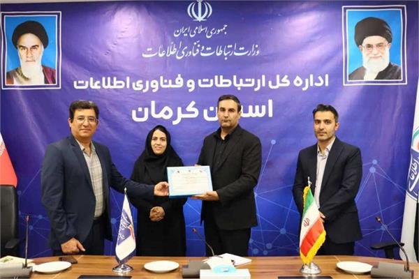 اولین مجوز امنیت سایبری پدافند غیرعامل حوزه ارتباطات و فناوری اطلاعات در کرمان صادر شد