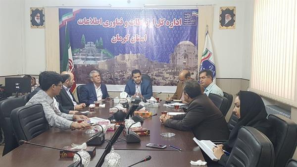 نشست مشترک بررسی وضعیت ارتباطات استان کرمان