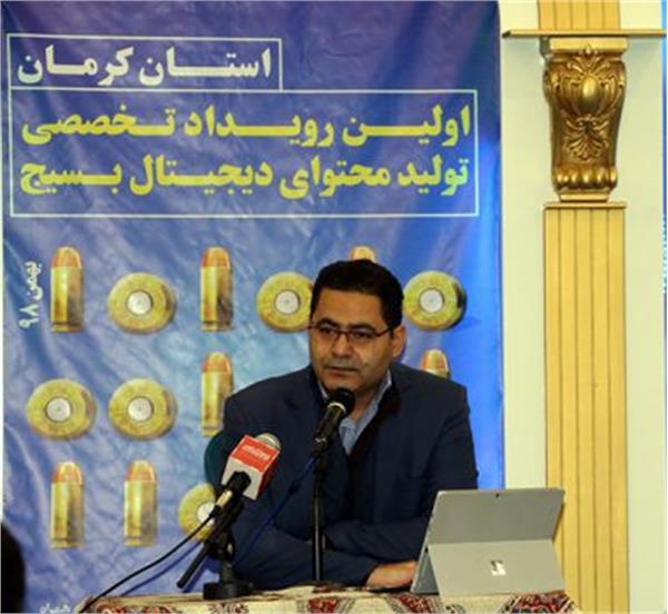مدیرکل اداره ارتباطات و فناوری اطلاعات کرمان: عرصه فضای مجازی نیازمند یک حرکت همسو و نهضت عظیم است.