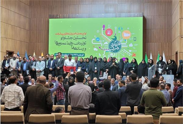 اولین همایش روایتگران پیشرفت