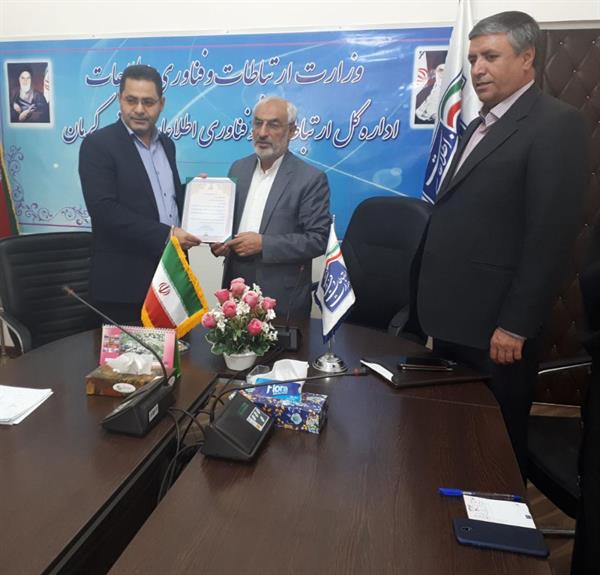 حضوردکترزاهدی رئیس محترم کمیسیون آموزش و تحقیقات مجلس شورای اسلامی درجمع کارکنان اداره کل ارتباطات وفناوری اطلاعات استان کرمان .