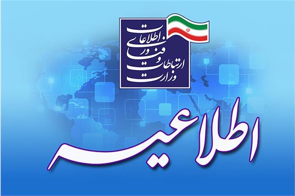 سومین مرحله فراخوان اعلام شد