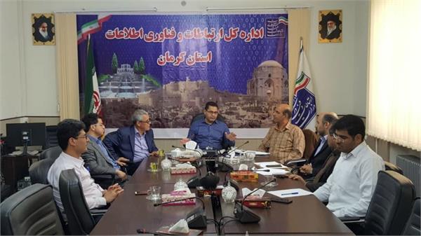 دومین نشست مشترک نظارت و بررسی وضعیت ارتباطات استان کرمان