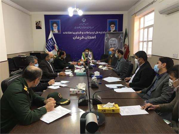 با حکم استاندار کرمان " کارگروه ویژه سایبری و الکترونیک شورای پدافند غیرعامل" در استان تشکیل شد.
