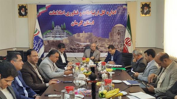 نشست فنی بررسی پیشرفت پروژه مجتمع ICTو شواری مدیران استان کرمان با حضور معاون وزیر برگزارشد