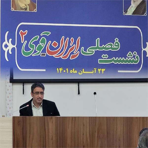 برگزاری "نشست ایران قوی ۲" در کرمان