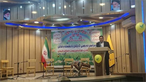 مراسم تقدیر و تجلیل از فعالین عرصه نماز، اهدا هدایای جشن تکلیف فرزندان پرسنل حوزه ICT  و جشن دورهمی کارکنان شاغل و بازنشسته اداره کل پست استان  کرمان برگزار شد