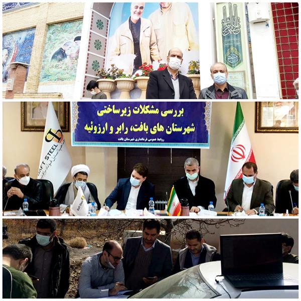 سفر معاون امور حقوقی دولت و مجلس وزارت ارتباطات به استان کرمان/ بازدید مجری پروژه توسعه خدمات عمومی ارتباطات روستایی از روستاهای شهرستانهای بافت، رابر و ارزوئیه